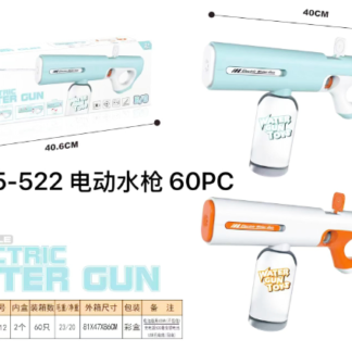 G005-522-Electric Water Gun (Requires 4 AA Batteries, NOT INCLUDED)(Assorted Colors, Min 12pcs)